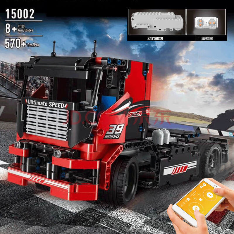 宇星15002重型货车箱大卡车兼容乐高成人高难度遥控拼装积木玩具