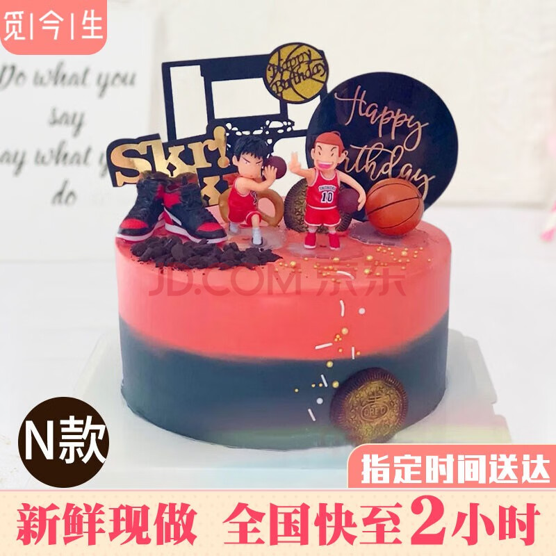 预定网红儿童生日蛋糕全国同城配送灌篮高手动漫篮球个性蛋糕送男孩男