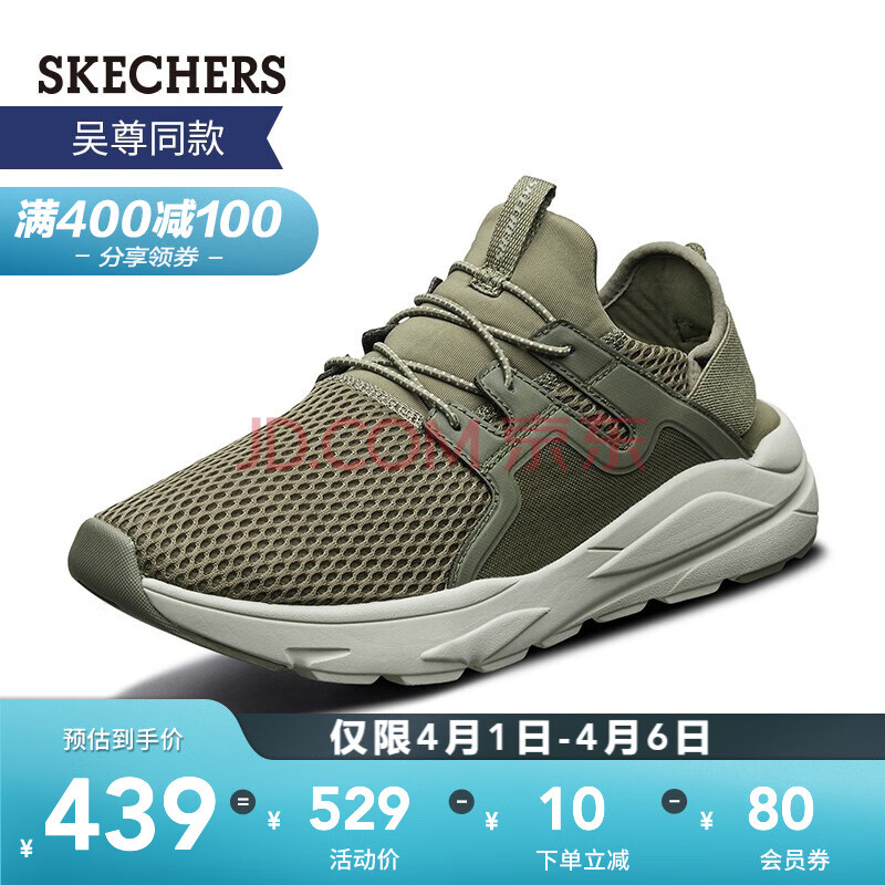 skechers斯凯奇男鞋 吴尊同款运动休闲鞋 时尚轻质舒适低帮潮鞋