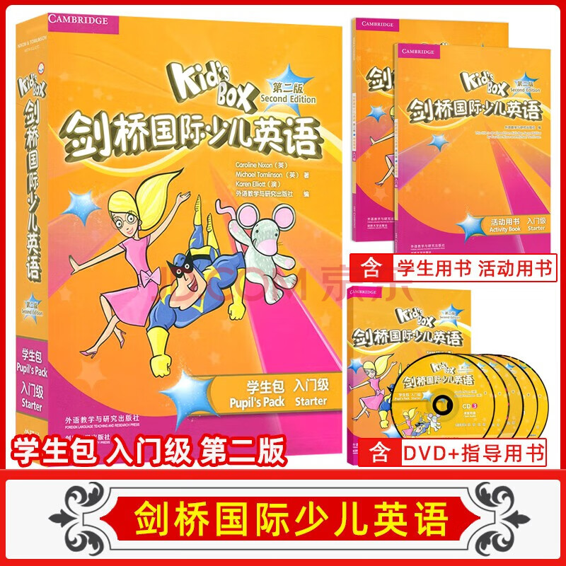 Kid's Box剑桥国际少儿英语第二版第一版学生包一二三四五级点读版剑桥少儿英语用书伴学指导 KB剑桥英语光盘互动DVD指导用书5-12岁 剑桥国际少儿英语【KB入门级第2版】