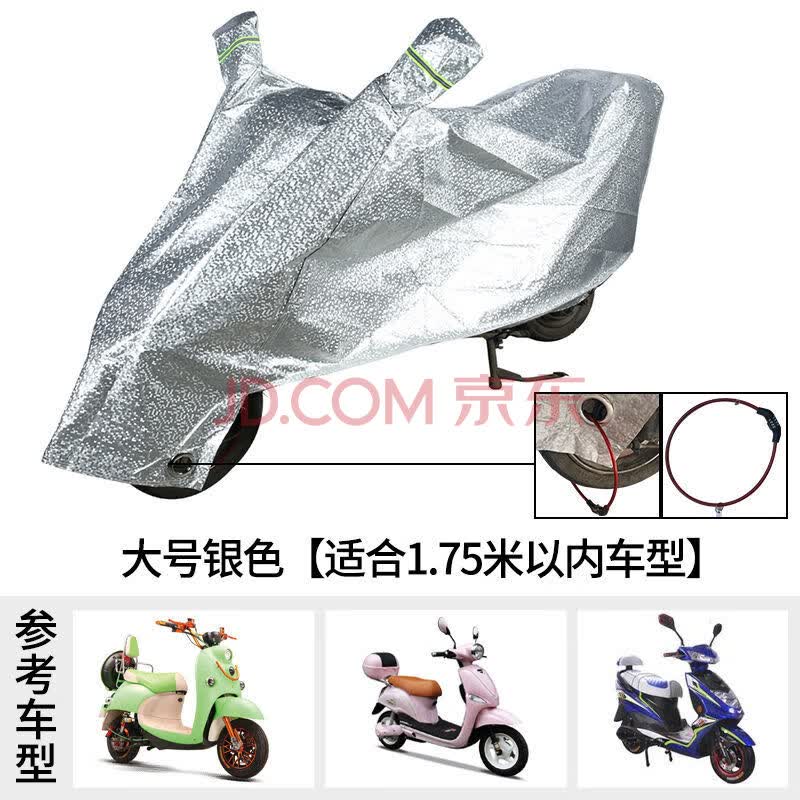 踏板摩托车车罩电动车遮雨罩电瓶防雨车衣套遮阳盖布车披罩子 大号