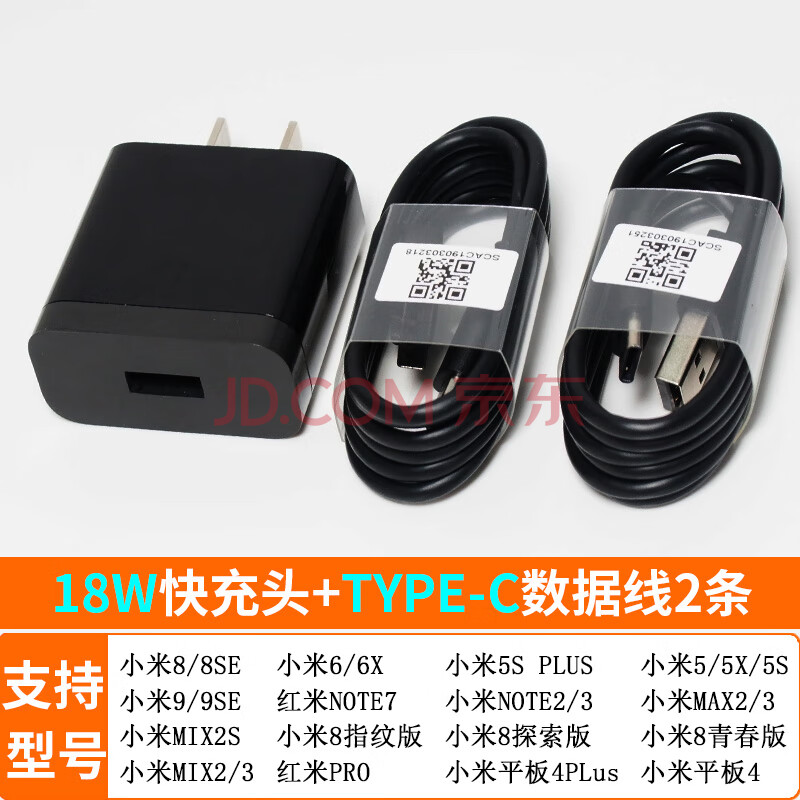 小米mix2s充电器5v3a18w快充max2note3小米86电源适配器qc30mix22s快