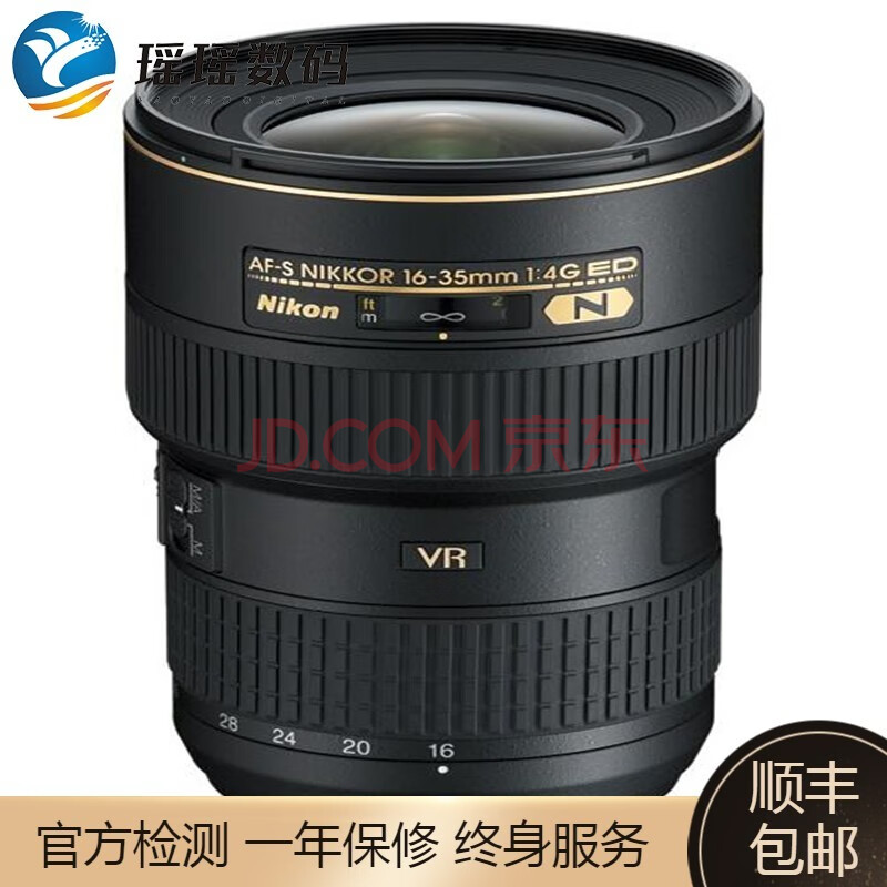 8g 16-35 f4 24-85vr 全画幅变焦广角镜头 尼康16-35 f4 vr 99新