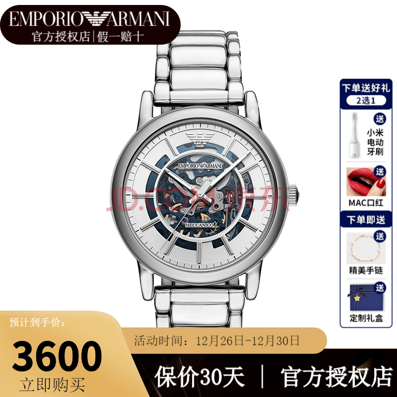 阿玛尼(emporioarmani)手表时尚商务镂空全自动机械男表 钢带 ar60006