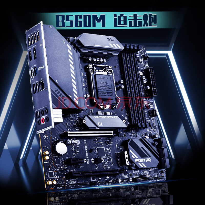 微星(msi)mag b560m mortar 迫击炮电脑主板 10400f/11400f/11600kf