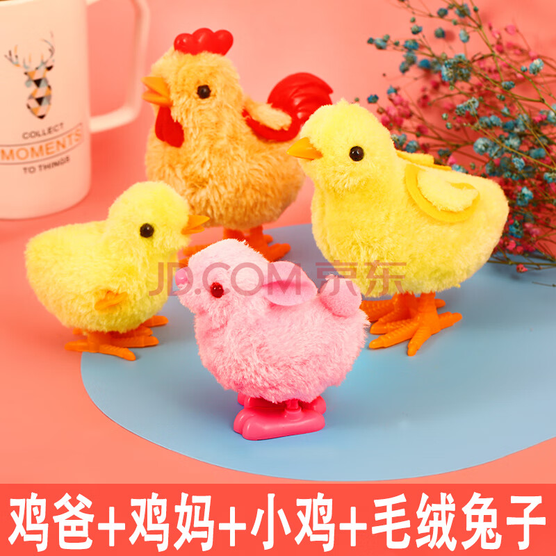 小鸡啄米玩具 婴儿玩具发条毛绒小鸡上链会走会跑仿真啄米小鸡宝宝