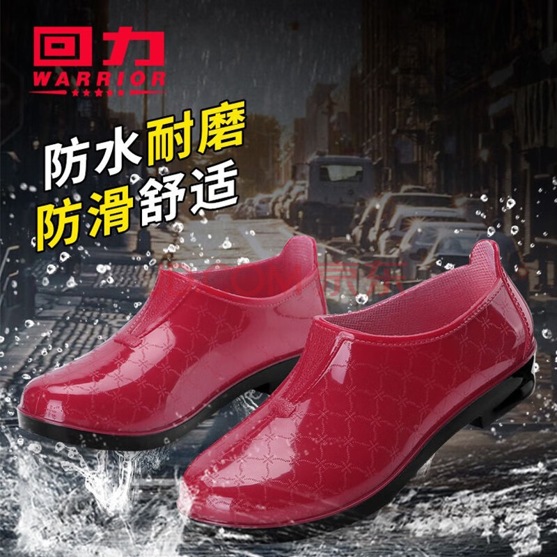 回力雨鞋女短筒低帮雨靴浅口水鞋女厨房水靴防滑胶鞋棉套鞋 红色 偏小