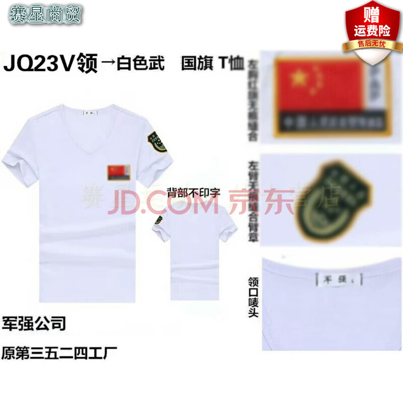 短袖t恤男 军迷服饰军迷用品武陆j警海空军空降兵体能训练衣服保安