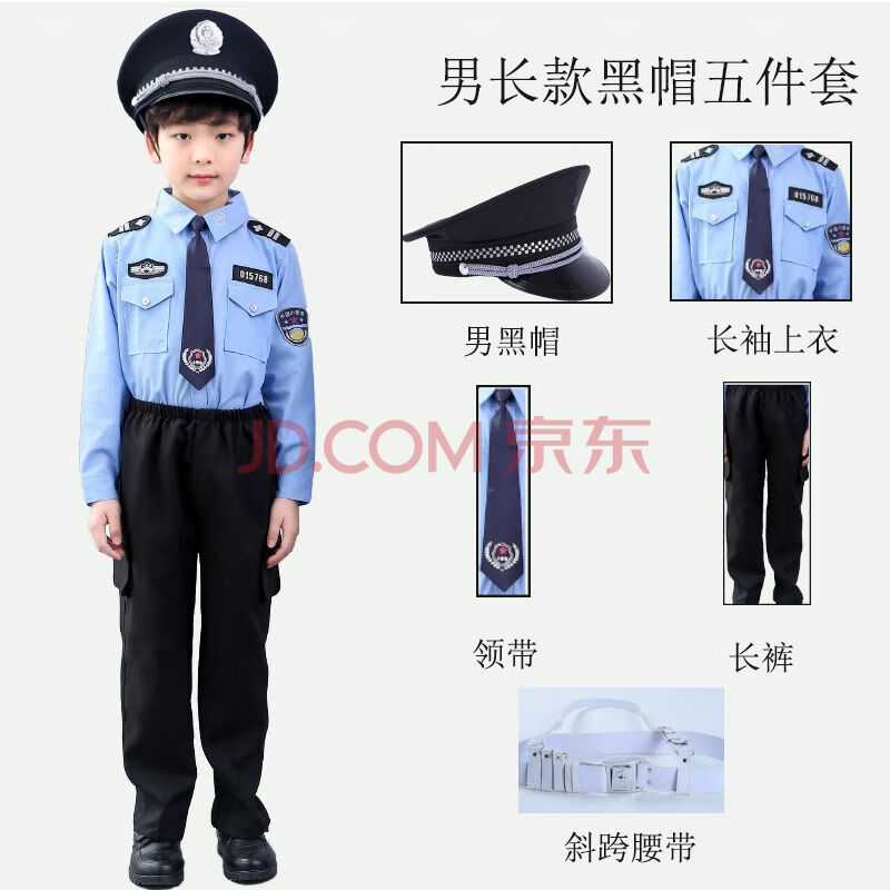 儿童节小警察演出服幼儿园活动童装小交警角色扮演套装 男长款黑帽五