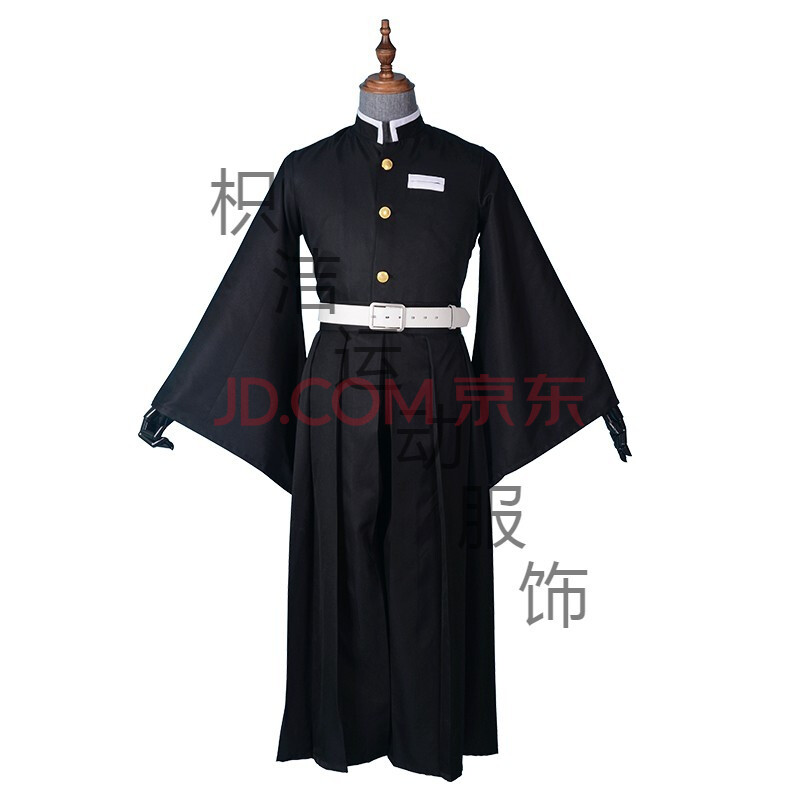 枳洁现货鬼灭之刃cos服鬼杀队队服霞柱时透无一郎cosplay套装制服队服