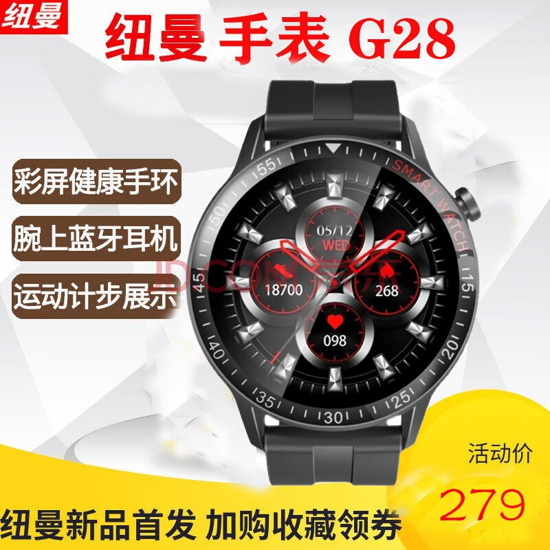 纽曼(newmine) 智能手表计步心率血压睡眠检测多功能多运动手环模式锌