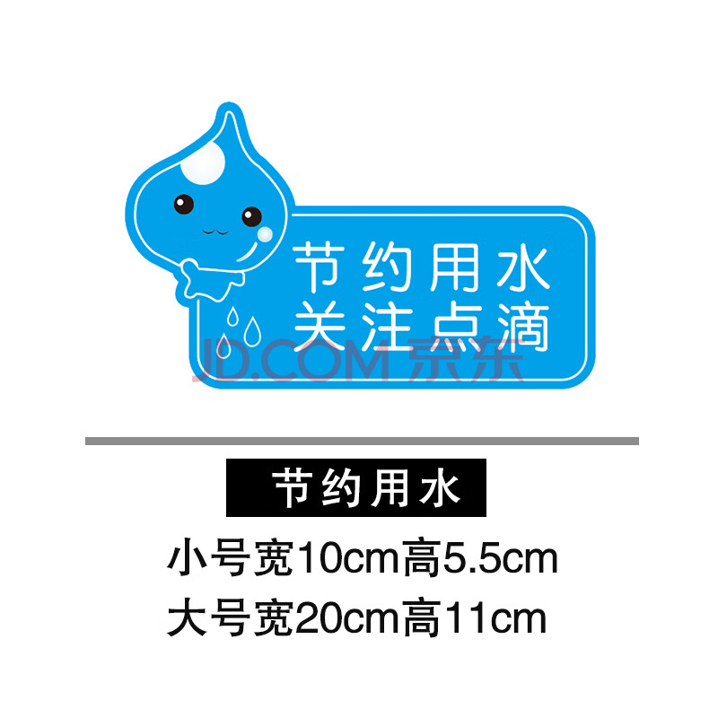 创意随手关灯节约用水用电用纸提示墙贴纸学校教室节能标志标识贴 06