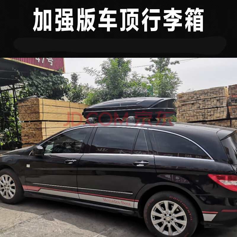 适用于奔驰r级 r300 r320车顶行李箱r400 r350 r500车载旅行箱架定制