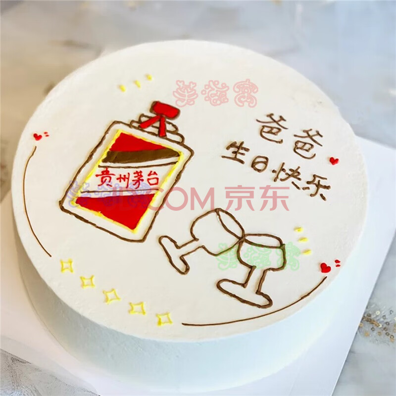 网红酒生日蛋糕中华蛋糕送爸爸爷爷长辈领导全国北京上海广州深圳杭州