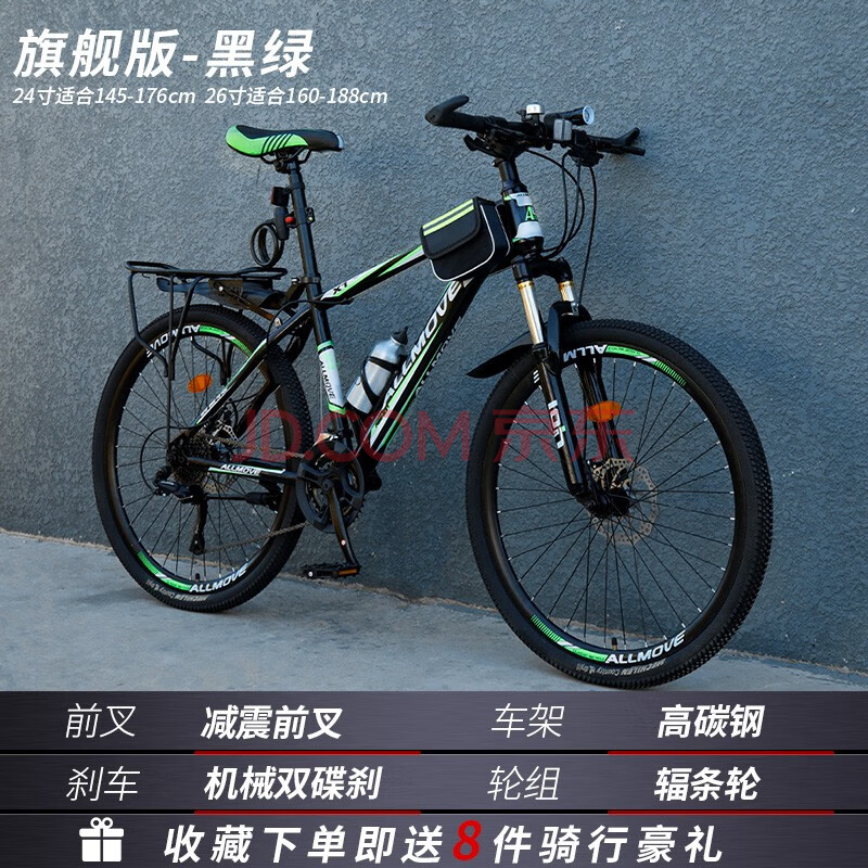 山地车自行车成人男变速双减震公路赛车24寸26越野女学生青少年i