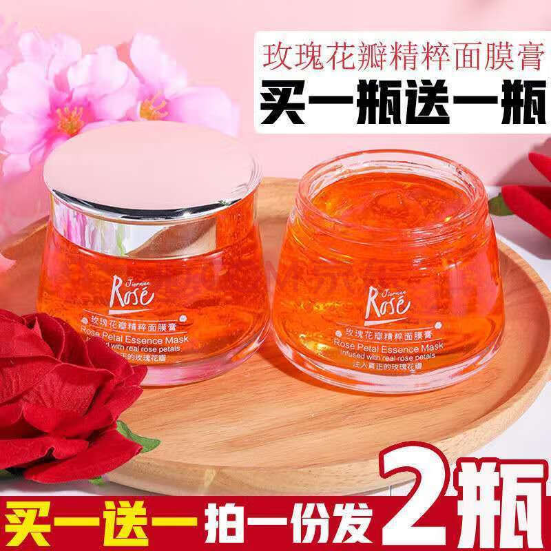 志刚平阴玫瑰花瓣精粹面膜膏美白补水修护全因子神仙冻膜rose 【】