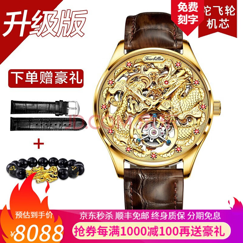 认证】欧品客(oupinke)新款陀飞轮手表男士机械表全自动镂空雕龙男表