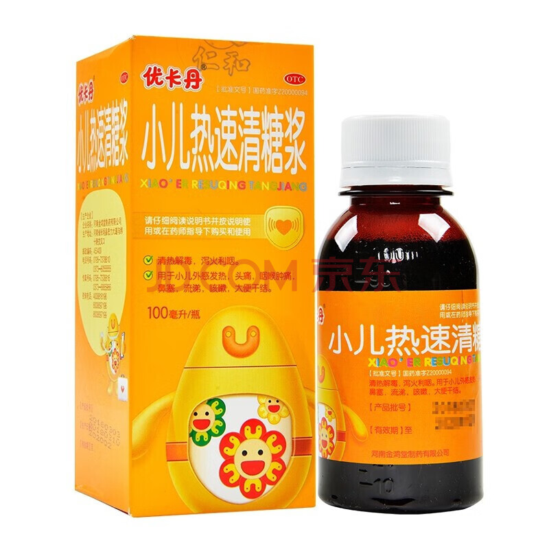 优卡丹 小儿热速清糖浆 100ml otc