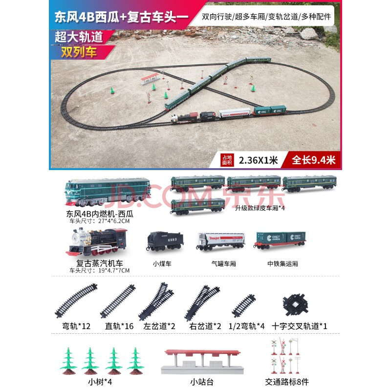 模型东风4b内燃机电动小火车绿皮超长儿童轨道玩具和谐号高铁男孩仿真