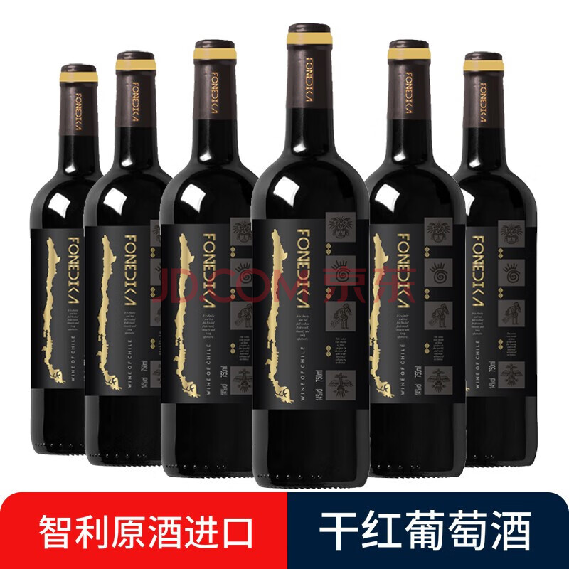 酒进口智利14度正品赤霞珠干红葡萄酒过节送礼 红色【图片 价格 品牌