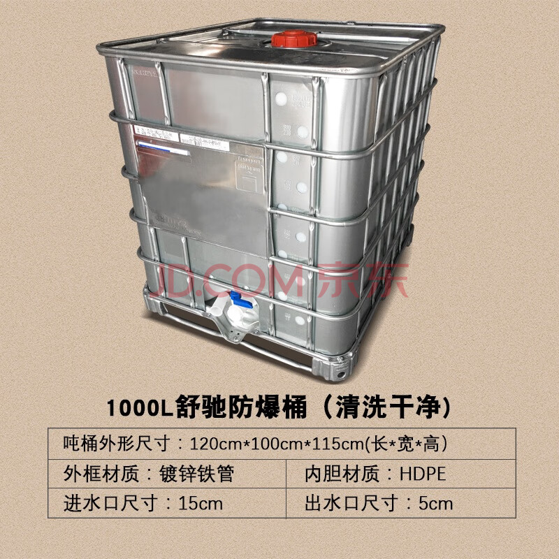 1吨大号加厚储水罐塑料柴油桶化工桶水桶 1000l舒驰防爆桶(已清洗款)
