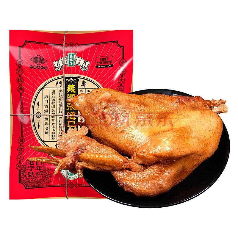 5折 道口烧鸡义兴张烧鸡河南特产真空烧鸡整只即食扒鸡 真空装【800克