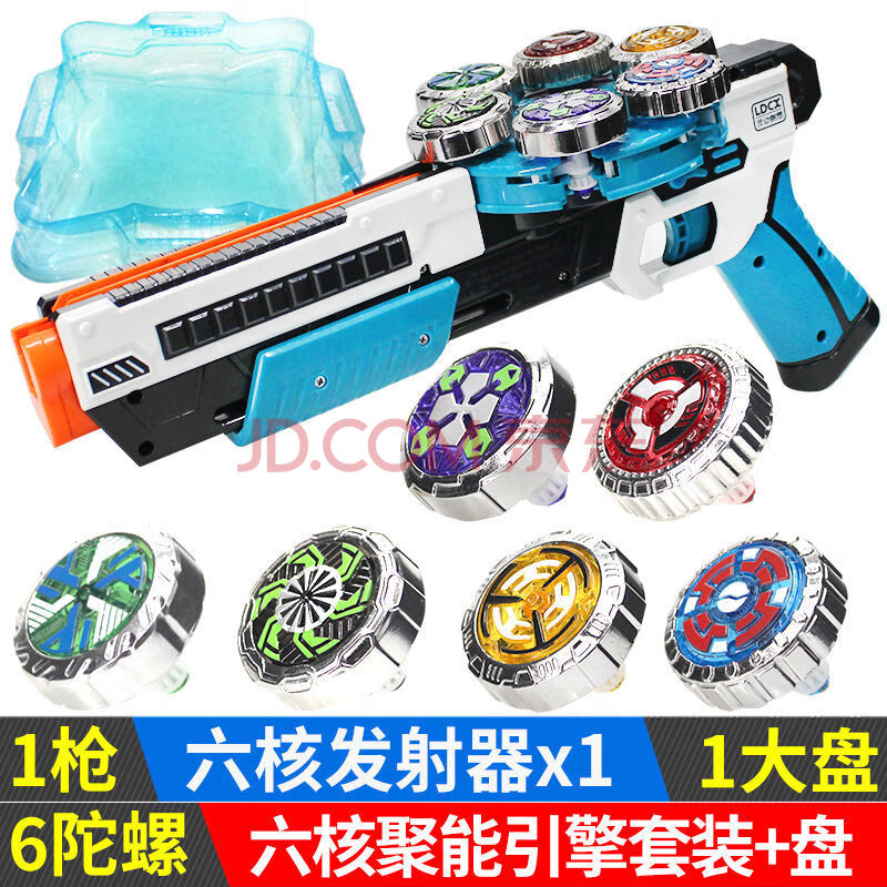 陀螺玩具升级版战斗魔幻陀螺儿童男孩3-6岁7-8陀螺枪灵动创想坨螺 雷