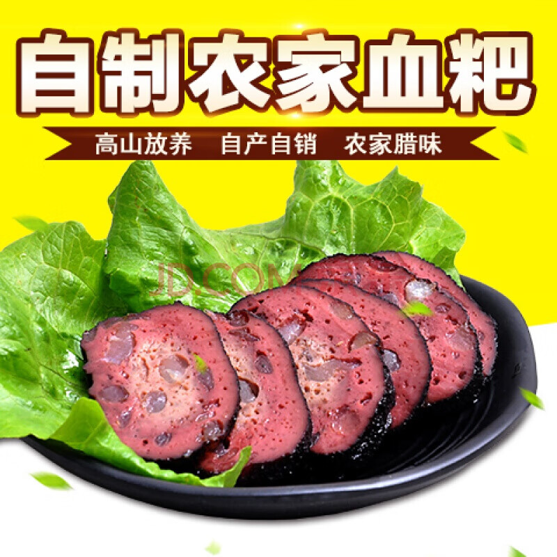 湖南邵阳特产宝庆猪血丸子农家自制武冈隆回湘西贵州烟熏血粑豆腐 4个