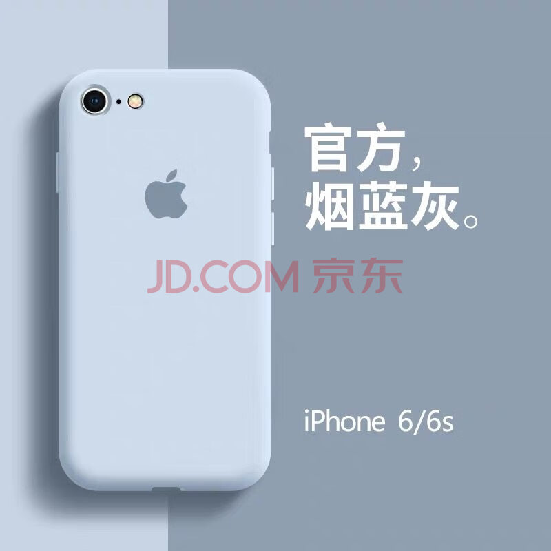 bshidi苹果6s手机壳iphone6烟灰蓝色6plus液态硅胶6splus个性纯色i6