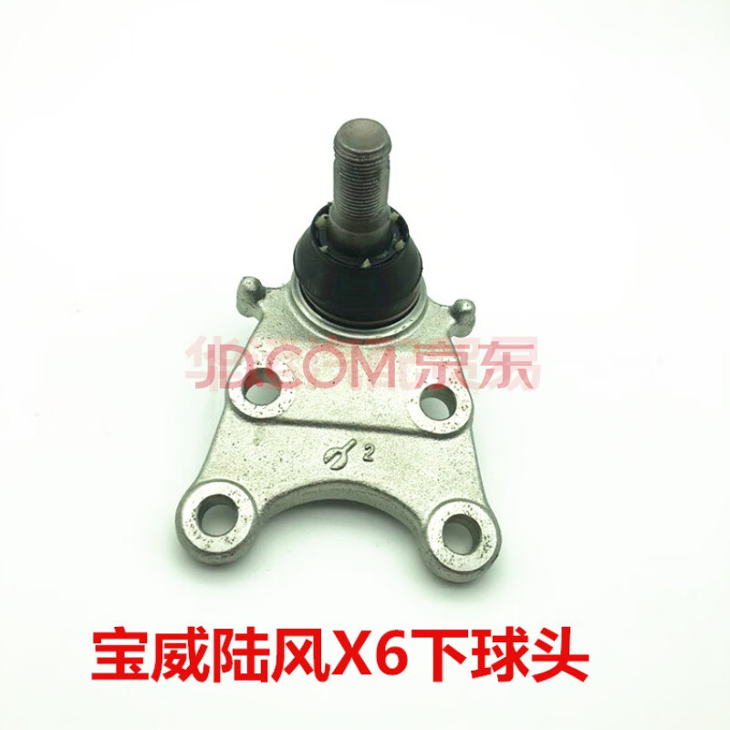 适用江铃宝典宝威陆风x6x8庆铃皮卡上球头上悬挂上下摆臂球头球销