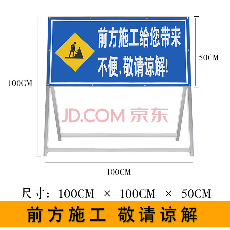 黄黑箭头导向 可定做文字 前方施工给您带来不便 敬请谅解