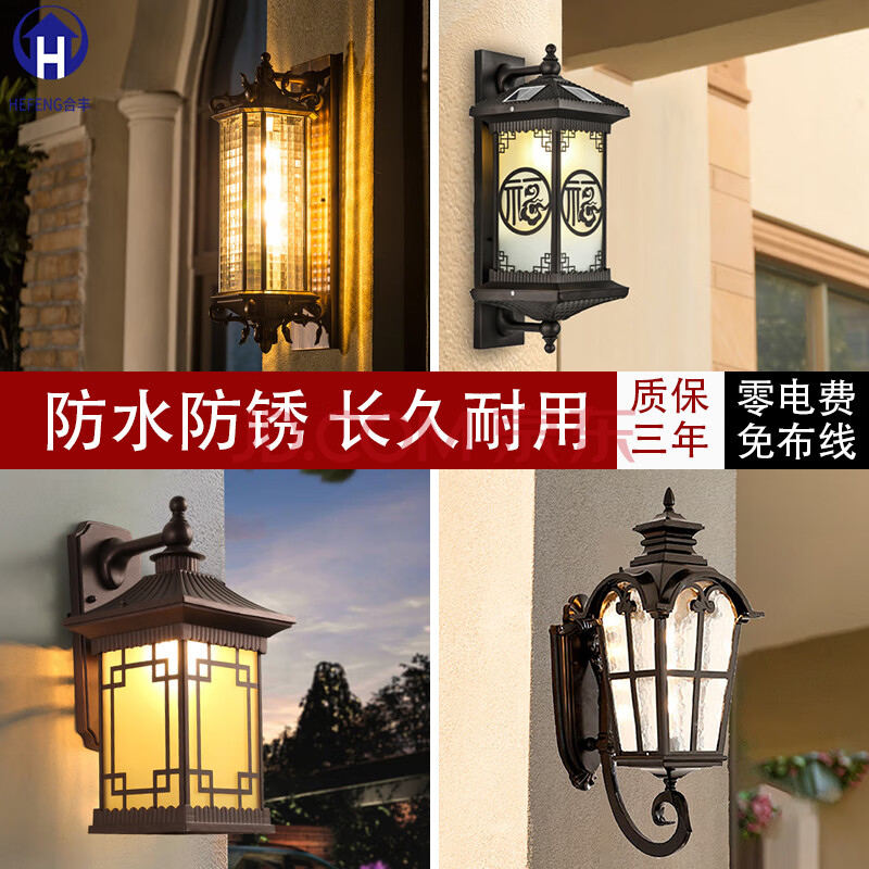 合丰led户外壁灯防水新中式庭院灯外墙别墅大门走廊露台灯室外门前灯