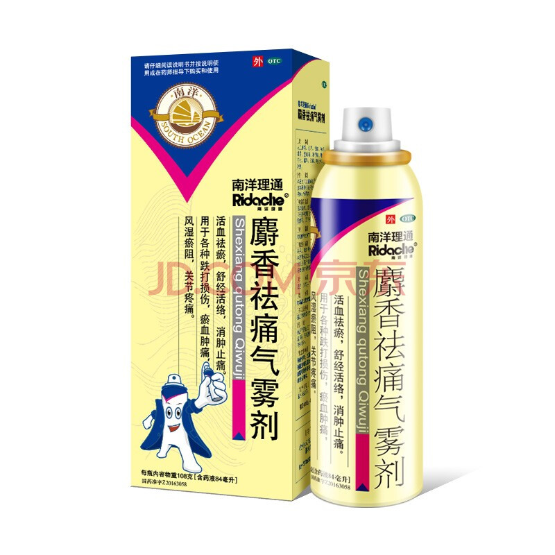 南洋麝香祛痛气雾剂 84ml 跌打损伤淤血肿痛风湿瘀阻关节疼痛 1盒(84