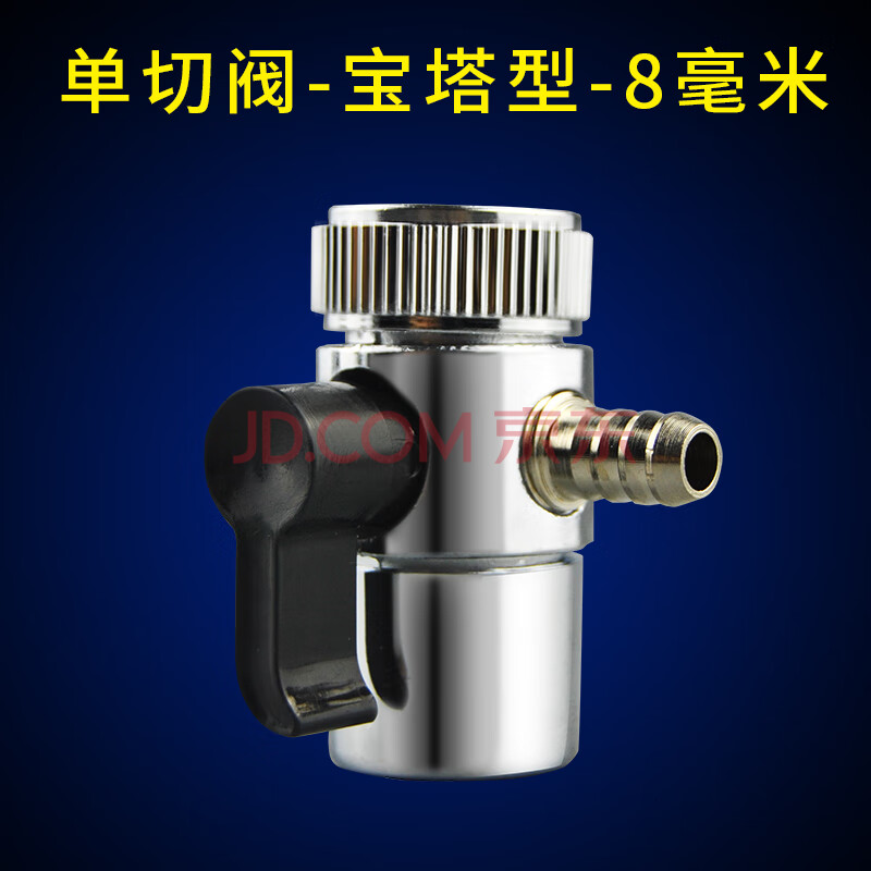 净水器单双切阀门切换开关水龙头转换阀三通2分3分接头分水器配件 单