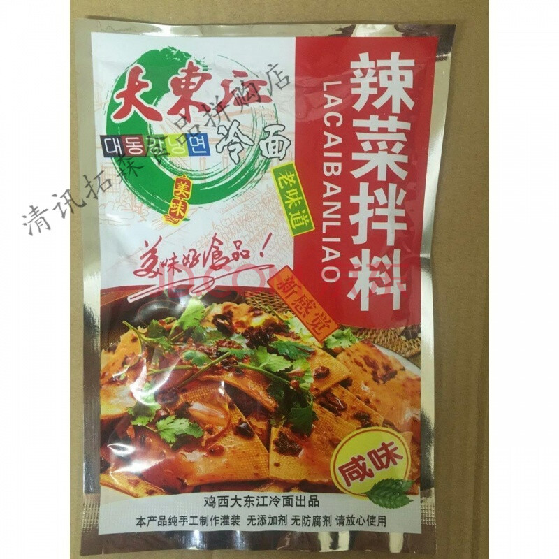 大东江辣菜拌料正宗鸡西大东江拌料咸口 鸡西辣菜 220g 1到5袋 四袋