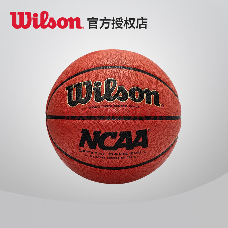 威尔胜(wilson)室内比赛用球evo nxt篮球【ncaa】wtb0700ib07cn