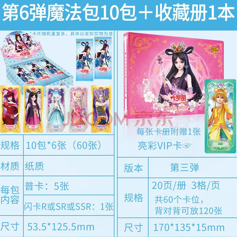 叶罗丽卡片梦幻包3d灵公主收藏卡晶钻包精灵梦卡牌游戏全套魔法包仙境