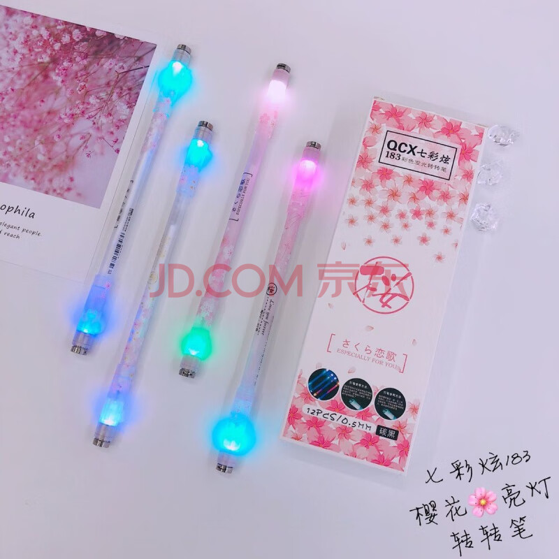 转转笔十二星座发光笔七彩灯网红闪光超炫手指旋转笔荧光带灯光 樱花
