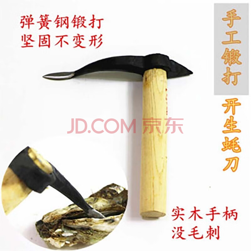 开蚝刀不锈钢生蚝刀撬生蚝刀开壳刀开蚝神器牡蛎海蛎子专用刀撬茶叶刀