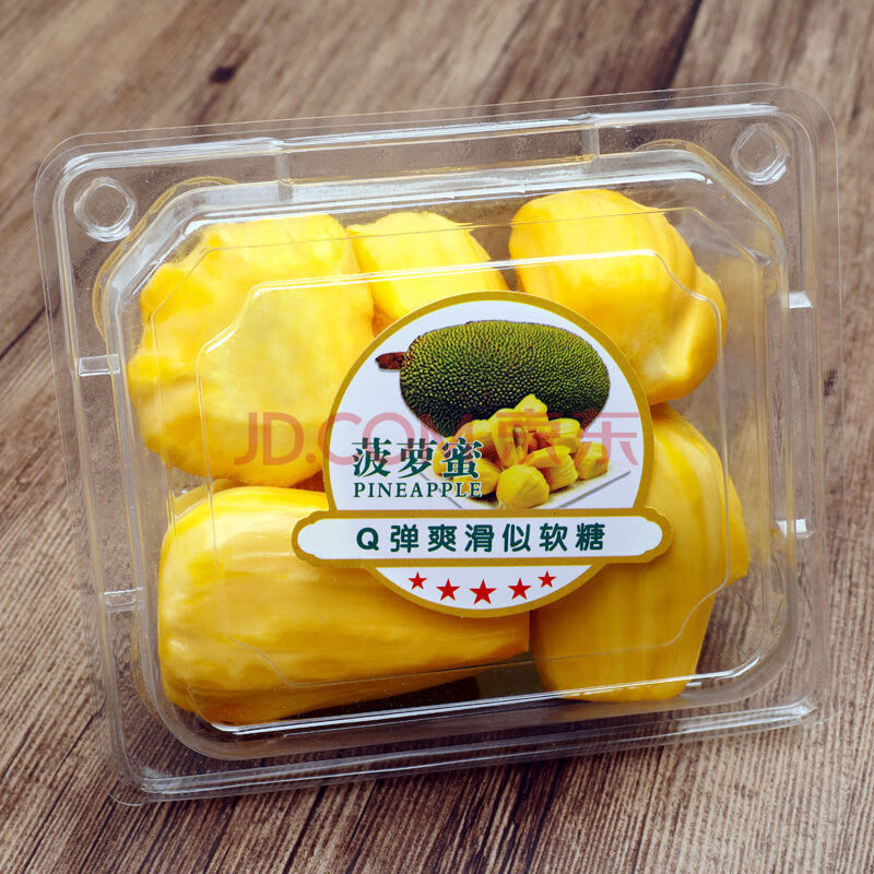 顺丰速运 菠萝蜜新鲜水果黄肉菠萝蜜现剥现发 【2盒装】净重1斤