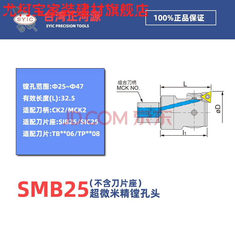 定制syic正河源超微米精镗头微调搪孔刀smb2532415368镗刀smb25超微米