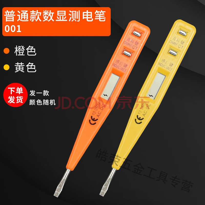 检测电笔多功能数显电工高精度感应线路检测查断点家用非接触测电笔