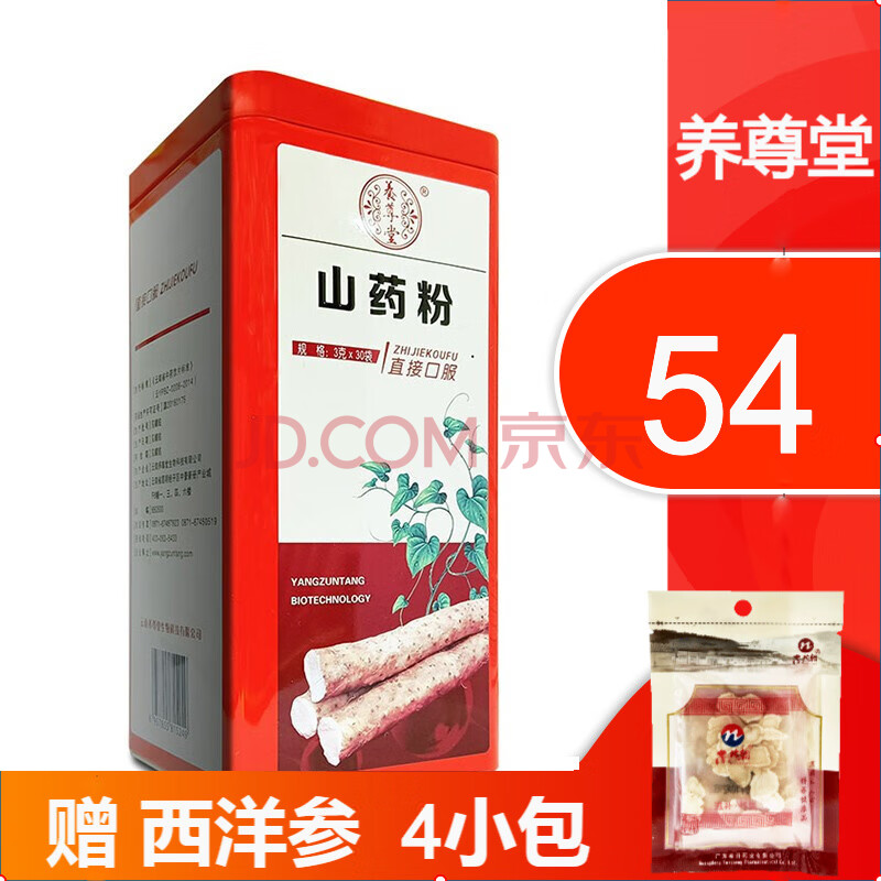 云南 养尊堂 山药粉 3g*30袋 1盒