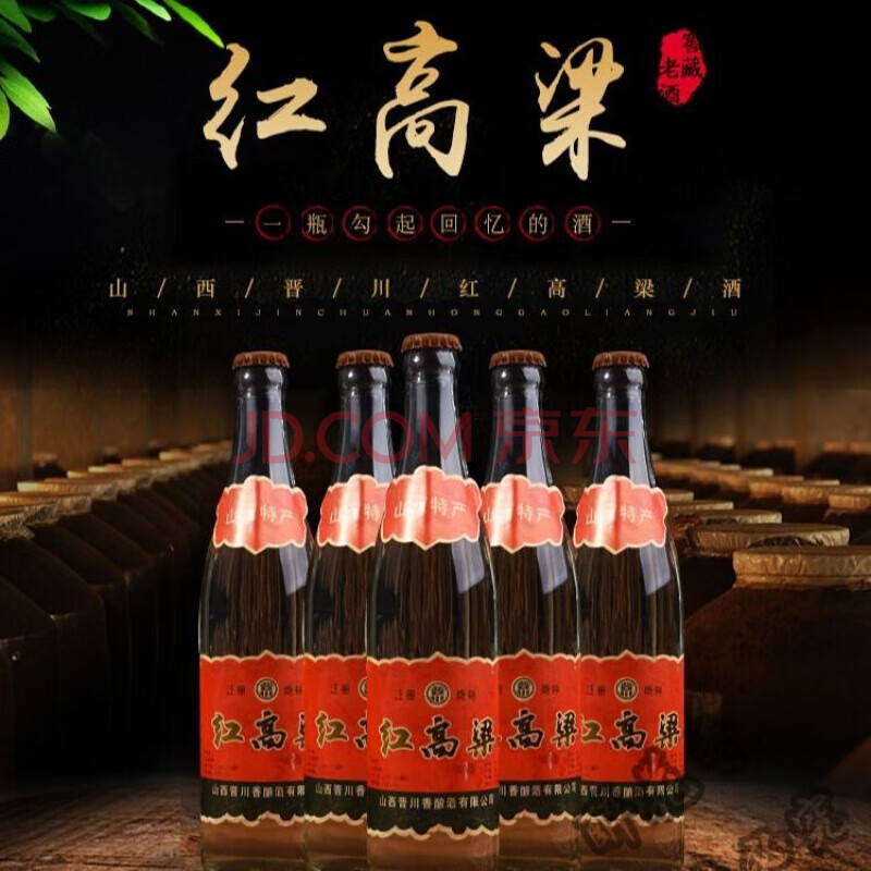 1994年山西老酒红高粱酒纯粮食53度白酒清香型整箱 3瓶 默认