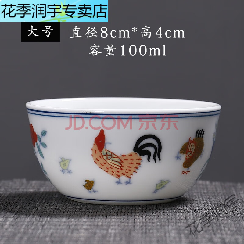 8亿大明成化斗采鸡缸杯景德镇白瓷功夫茶具品茗杯茶盏碗壶家用 鸡缸杯