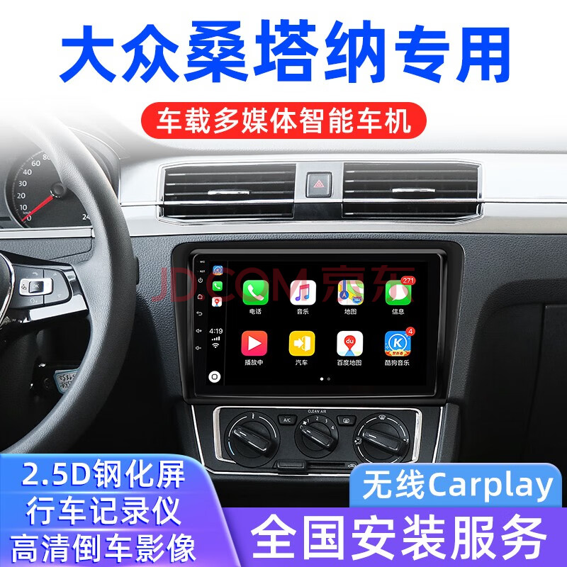 适用于13-21款大众桑塔纳中控大屏导航倒车影像后视记录仪改装专用多