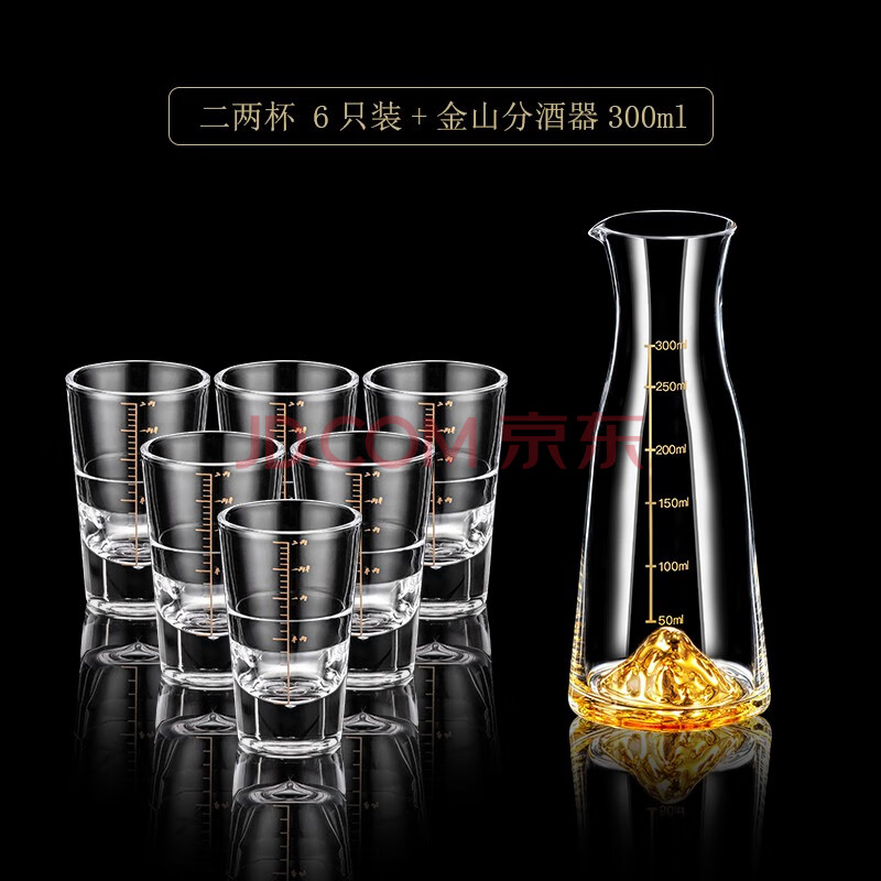 格娜斯 二两白酒杯套装分酒器家用小酒杯中式2两白酒酒具玻璃子弹杯