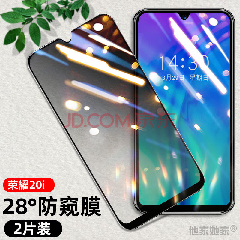 适用华为荣耀20i防窥膜honor20i全屏hry-al00ta防窥huawei荣誉20i钢化