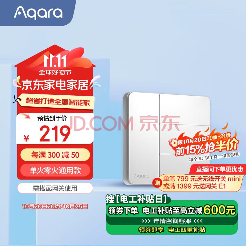 Aqara智能开关 遥控开关 已接入苹果HomeKit 智能家居 卡农三键 初雪白