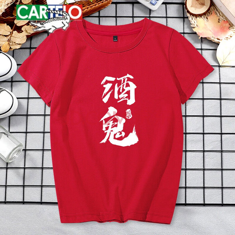 卡帝乐鳄鱼【高端轻奢】酒神t恤男新疆纯棉酒鬼喝酒短袖衣服兄弟团